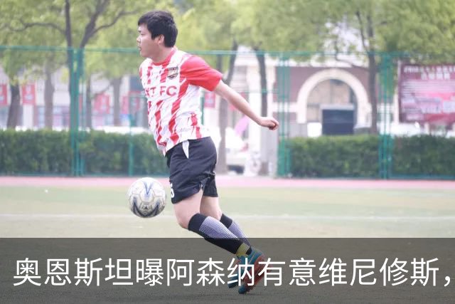 奥恩斯坦曝阿森纳有意维尼修斯，罗马诺最新发声：只谈吉马良斯