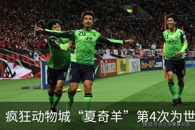 疯狂动物城“夏奇羊”第4次为世界杯开嗓，版税将全捐用于贫困儿童教育