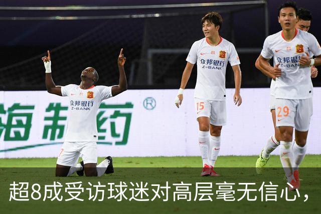 超8成受访球迷对高层毫无信心，热刺球迷信托致信俱乐部表达担忧