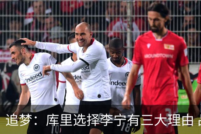 追梦：库里选择李宁有三大理由 品牌增长+中国市场+退役规划！